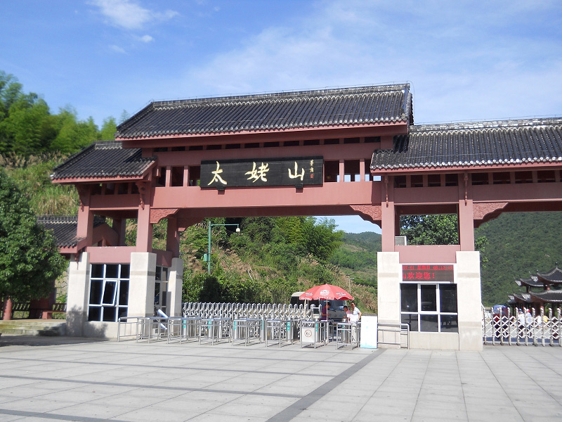 橙樹網(wǎng)絡(luò)福鼎太姥山之行！